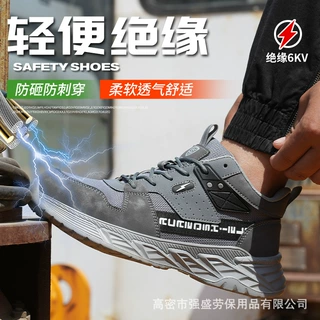 轻便绝缘劳保鞋 夏季低帮透气防砸防刺穿男士安全防护工作鞋定做