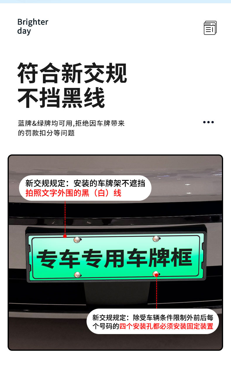 Suitable for 2025 Ledo L90 Special License Plate Frame Full Edge Number License Plate Frame Supplies Decorative Accessories