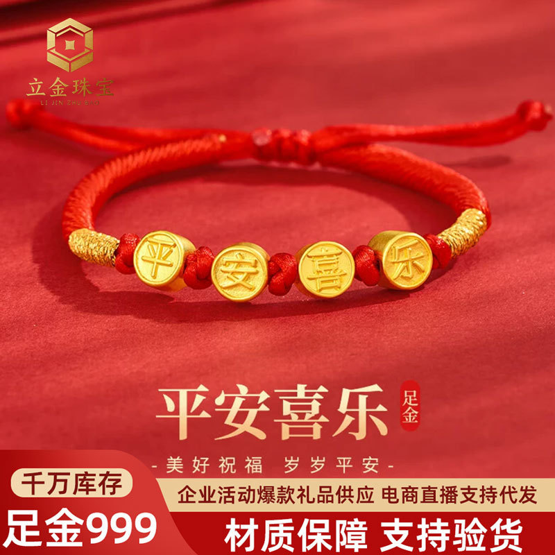 Pure Gold 999 Peace and Joy Bracelet Baby Good Luck Bead Gold Bracelet Woven Bracelet Baby First Birthday Gift