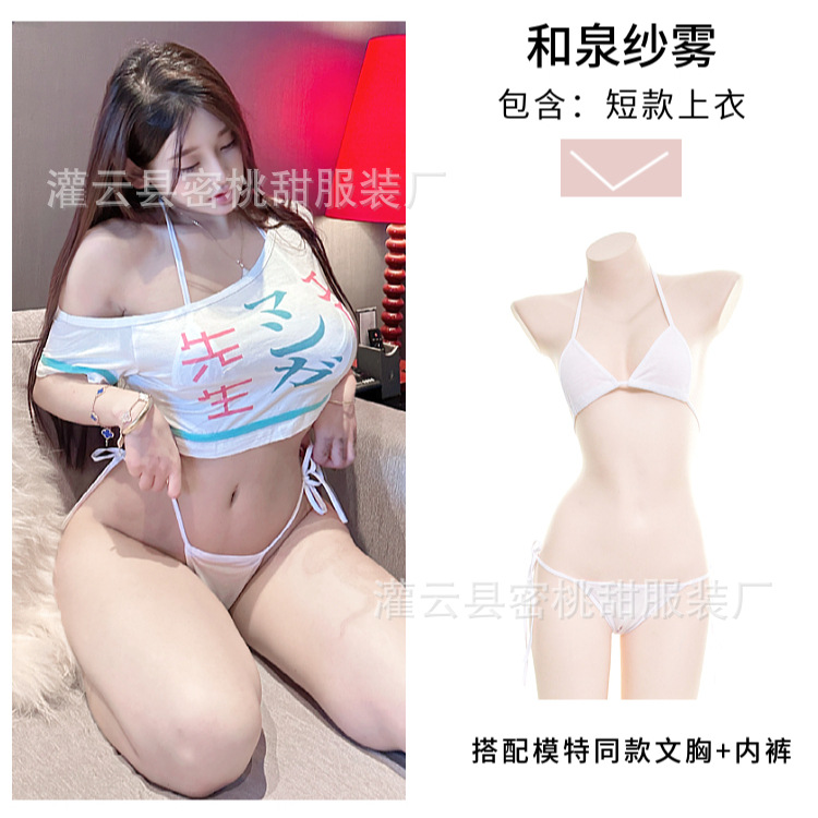 이즈미 사기리 크롭탑 + P-463 브라 + 팬티