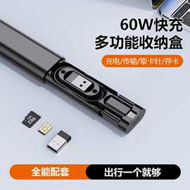 热销礼品60W快充多功能数据线收纳盒PD闪充五合一手机支架便携式