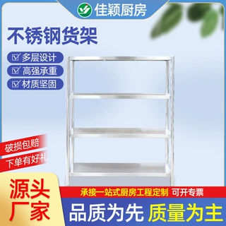 不锈钢货架批发 厨房超市商用家用不锈钢多层货架不锈钢置物架