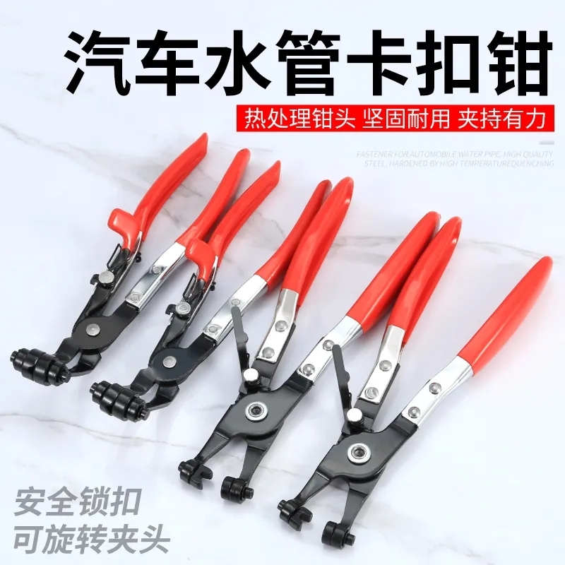 汽修工具汽车水管直型喉式管束钳卡扣钳卡箍钳油封气门起子安全