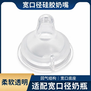 新生儿硅胶奶嘴食品级含线宽口径配件奶嘴可适用贝亲奶瓶