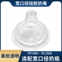 贝亲新生儿硅胶配件奶嘴