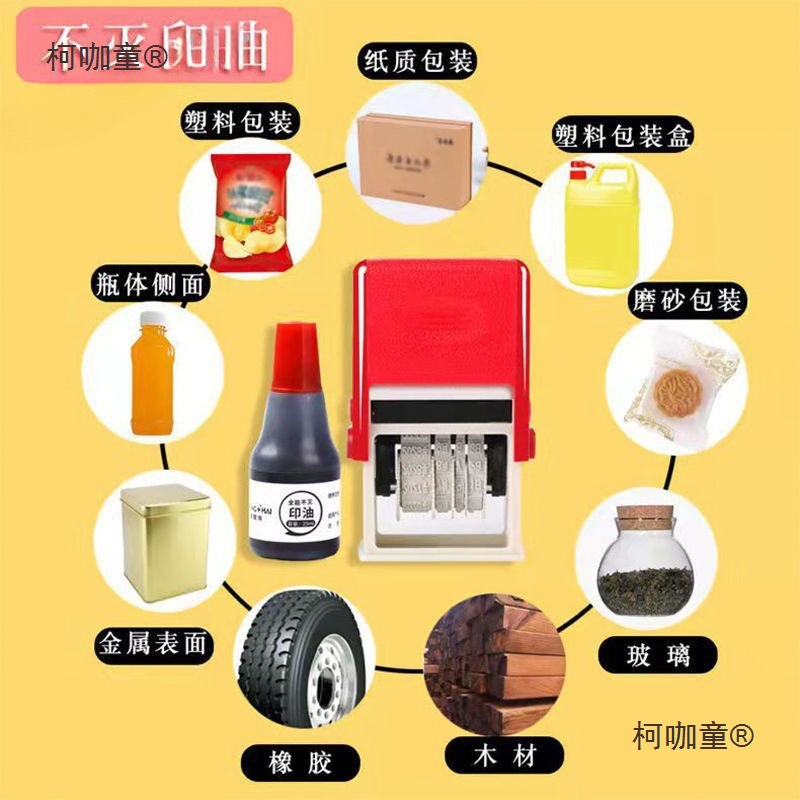 打码机打生产日期批号小型手持手动年月印章喷码机改器器厂麦太保