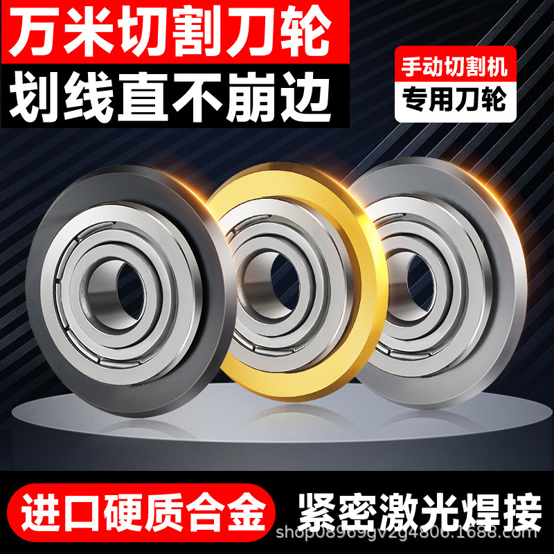 瓷砖推刀刀头笔试刀杆切割机地砖钨钢合金刀片神器专用刀轮配件头
