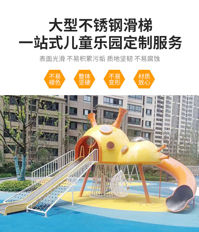 非标不锈钢滑梯厂家大型户外不锈钢滑梯儿童游乐设备室外组合滑梯-阿里巴巴