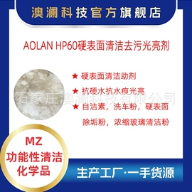 其他染料;润湿、渗透剂;洗涤剂