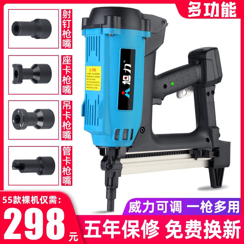 多用瓦斯射钉抢水电门窗专用电动钢钉枪混凝土吊顶气动打钉枪神器