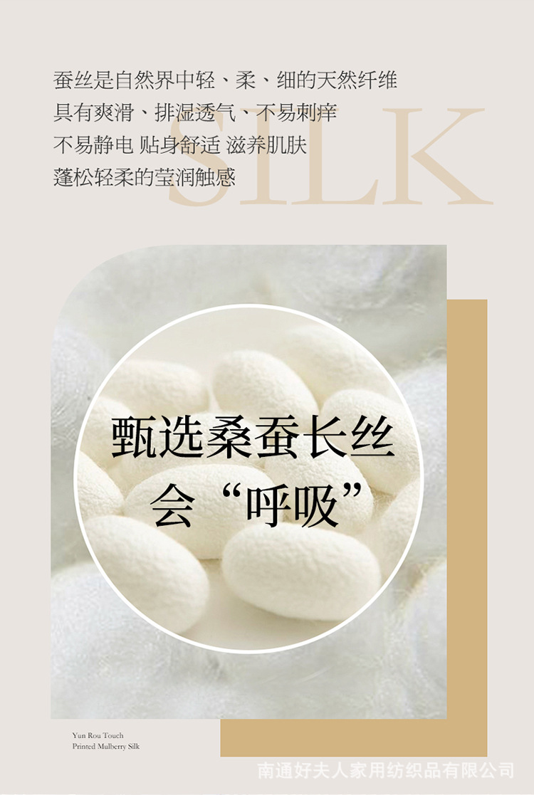 750-印花蚕丝被_02.jpg