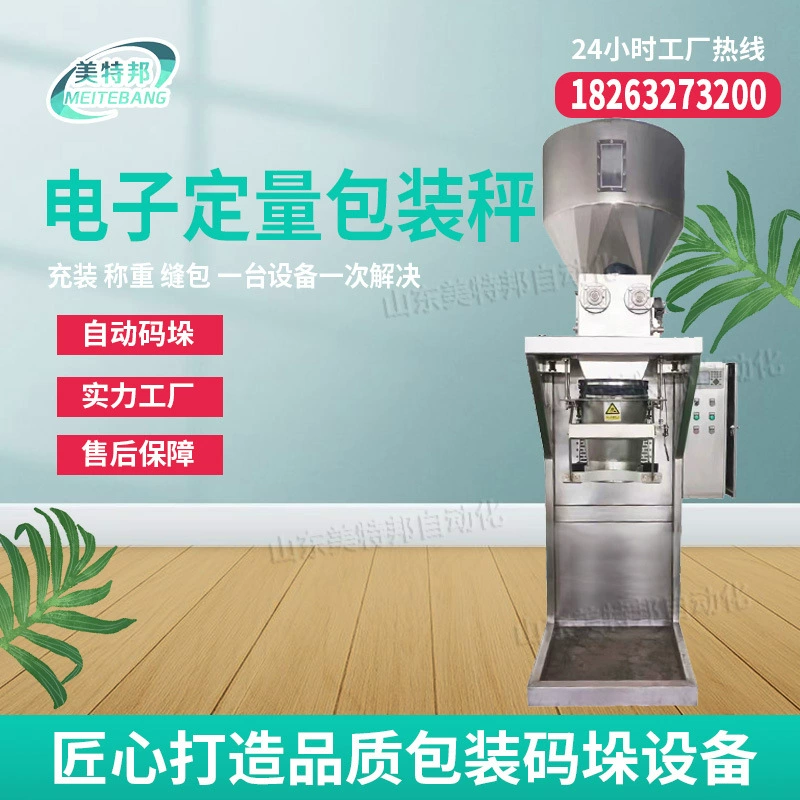 Горячий продукт рекомендую порошок количественная упаковочная машина муки количественная упаковка шкала завод пищевой соды количественная упаковочная машина завод