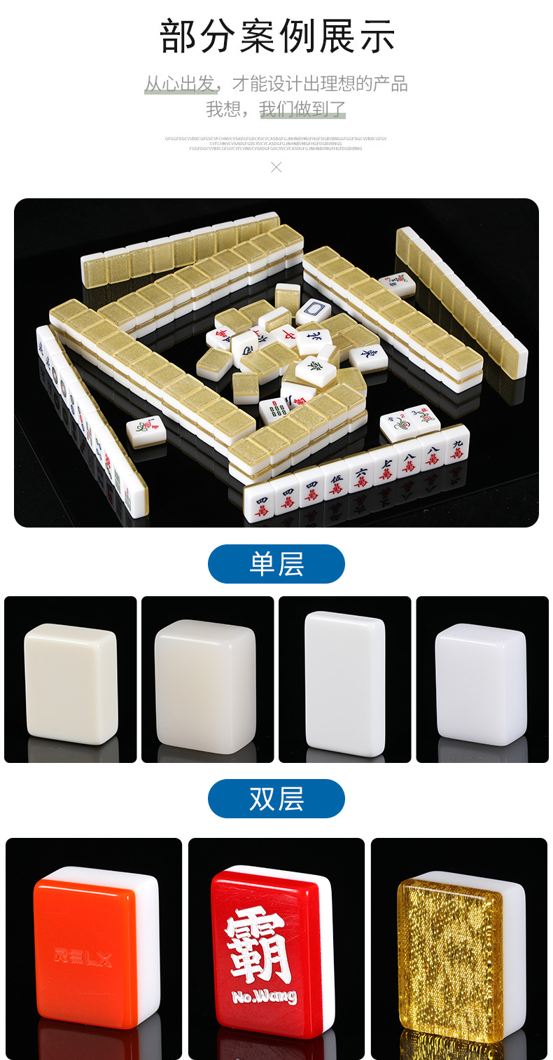 定制麻将_15.jpg