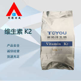 维生素K2食品级营养原料 食品添加剂现货维生素K2粉