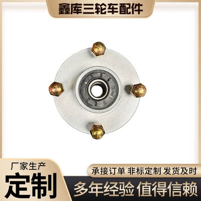 Fuel/Electric Tricycles Front Wheel – Hub