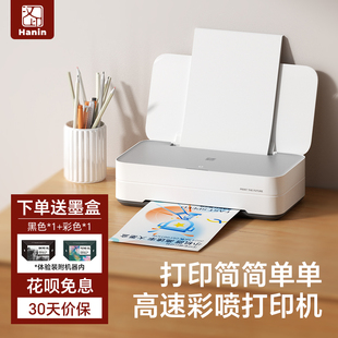 �hӡV1��ӡ�C���ÌW�����I��ɫ��ī��ӡ�๦��һ�w�C�֙CWiFi�o��