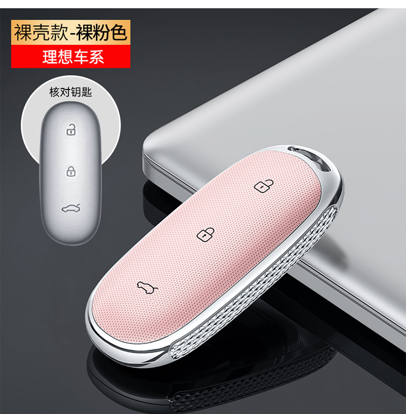 For Li Auto L9 Key Case L8 L7 Car Key Protective Shell Buckle