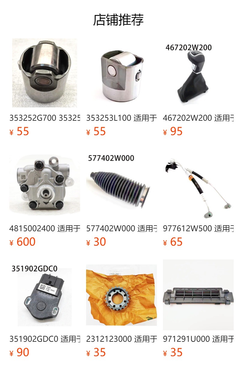 96125C7000 for Hyundai I20 USB Charging Port
