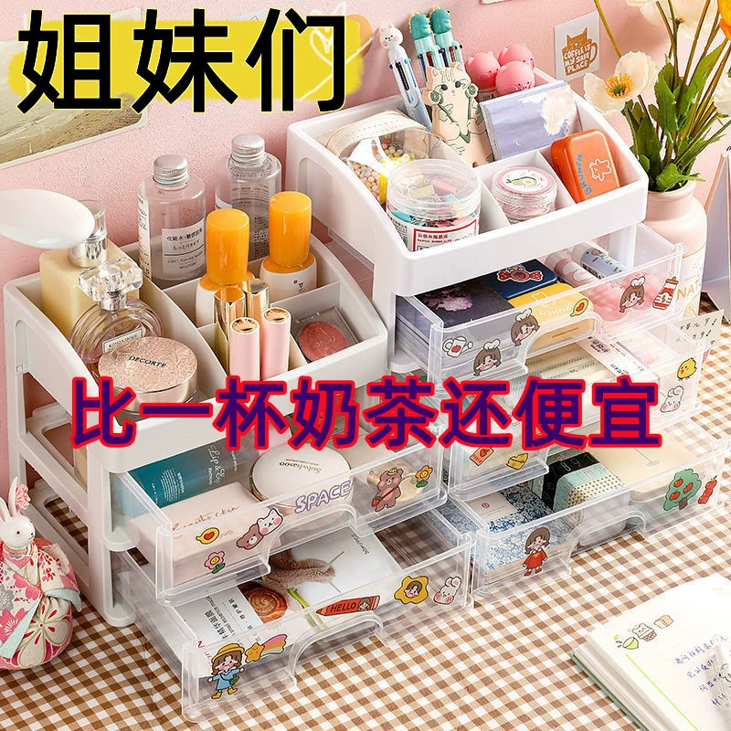 (Прямая скидка первого заказа) Настольный ящик для хранения косметики, многослойный ящик для хранения в общежитии, большой вместительный ящик для хранения, настольный ящик