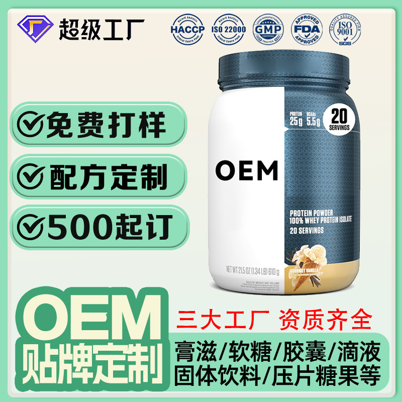 Cross-Border Amazon Sports Muscle Protein Powder Oem Customization Chocolate-Flavored Whey Protein Powder Oem Processing Cross-Border Amazon Sports Muscle Protein Powder Oem Customization Chocolate-Flavored Whey Protein Powder Oem Processing