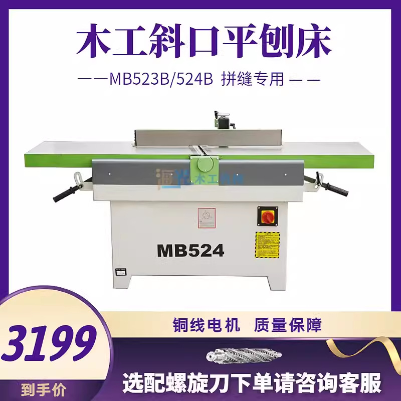 木工平刨床 MB503/MB504平刨机 高速重型斜口平刨 台式刨木机配件