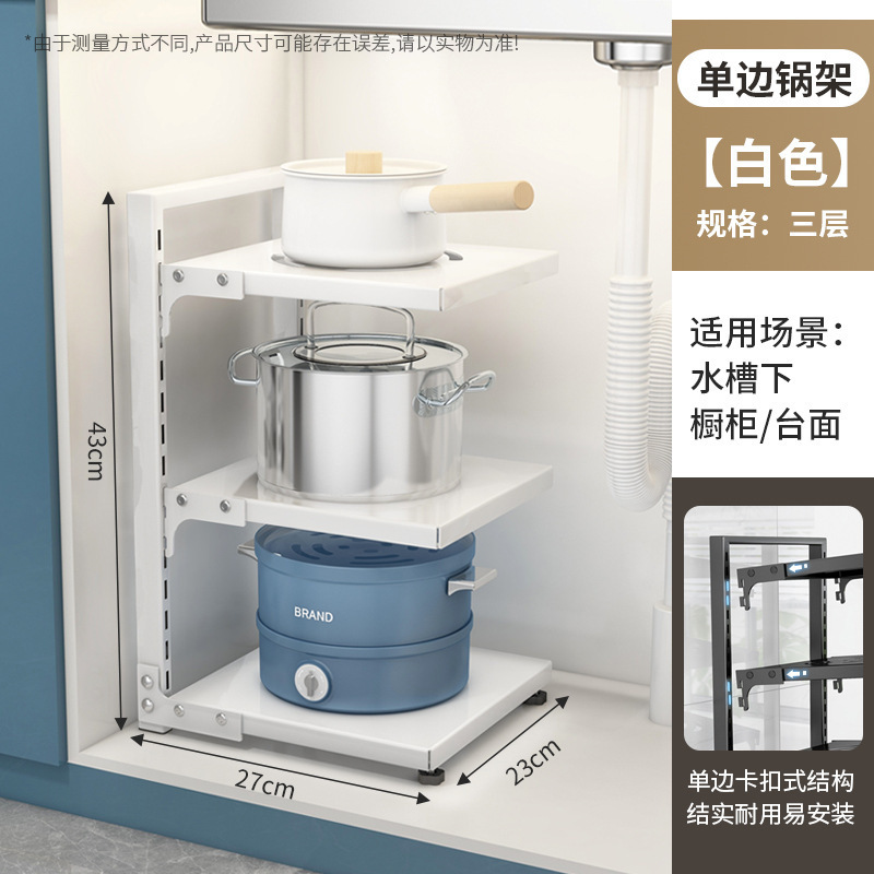 厨房置物架家用多功能下水槽橱柜分层放锅架落地多层锅具收纳架子|undefined