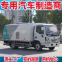 东风护栏清洗车