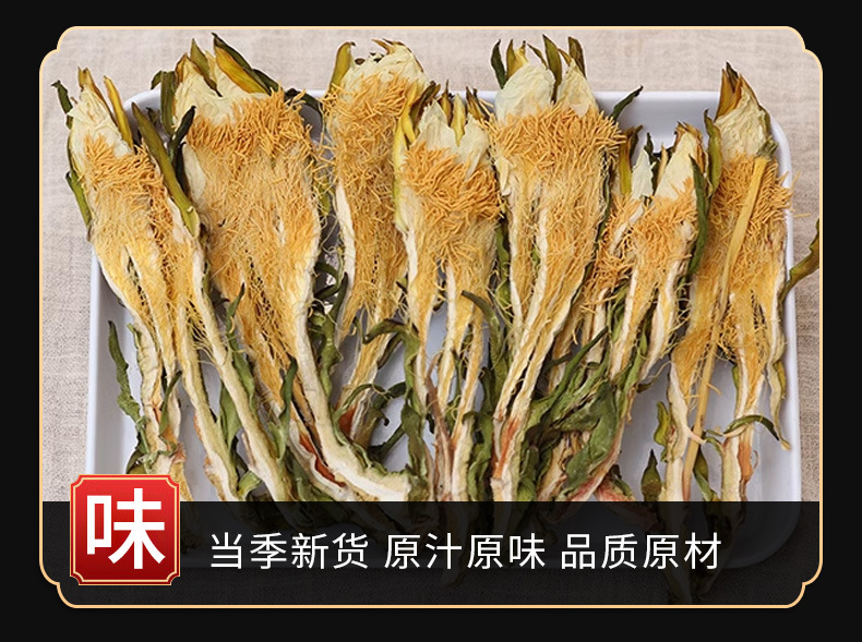 Ba Wang Hua (Hylocereus undatus Flower) — Dried Pitaya Flower for Soup & Tea quality and texture