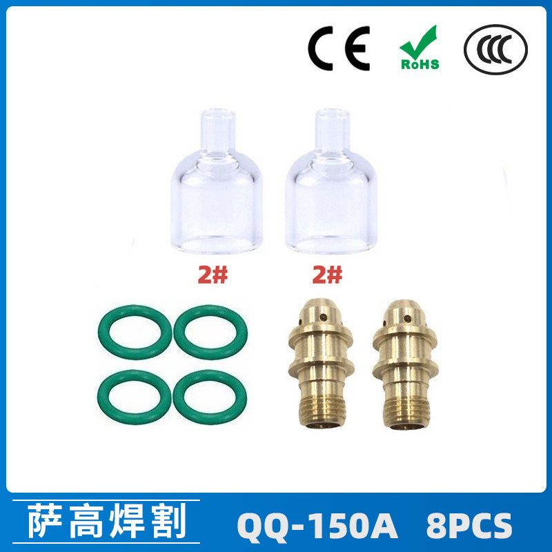 跨境新品氩弧焊配件QQ150A焊枪透明瓷嘴2#耐高温喷嘴石英杯8PCS