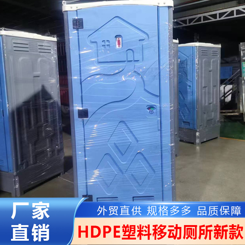 户外移动厕所出租卫生间淋浴房直排粪箱简易公共塑料卫浴厕所租赁