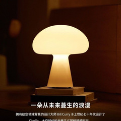 法式蘑菇台灯中古民宿装饰氛围灯具卧室床头灯书桌小夜灯跨境电商