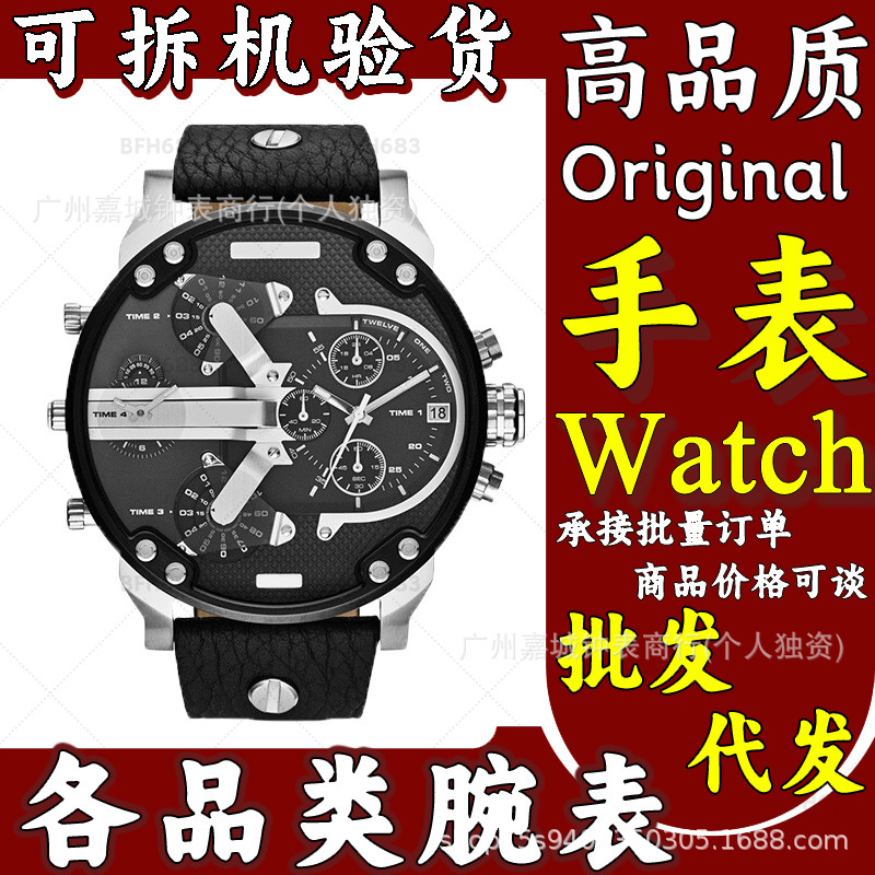 Dz Men's European and American Style Large Dial Imported Quartz Watch Multi-Time Zone Chronograph Trendy Watch Wholesale E-Commerce Dropshipping