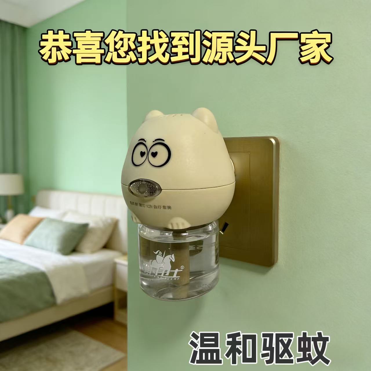 Plug-In Electric Mosquito Repellent Liquid for Home Use, Odorless Mosquito Repellent Liquid, Timed Electric Mosquito Repellent Device, Suitable for Pregnant Women and Infants, Wholesale