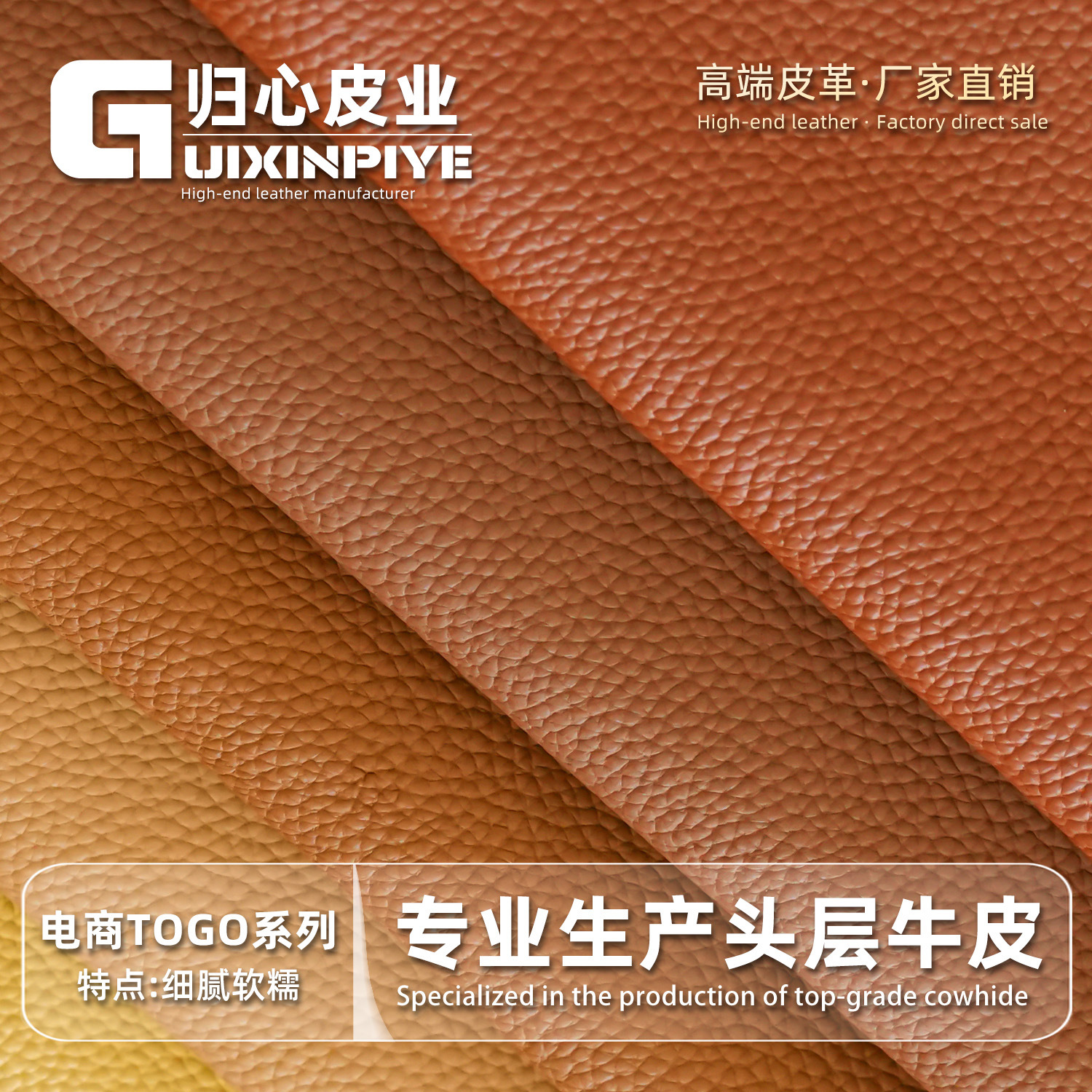 现货togo荔枝纹头层牛皮 手机皮套表带箱包手袋厂用真皮皮革料