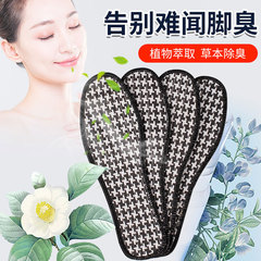 Anti-odor insoles for men and women, sweat-absorbing, deodorizing, long-lasting fragrance, soft soles, comfortable, breathable, sports shock absorption, ultra-soft, thickened leather shoes, summer.