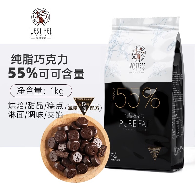 Xishu ココア ピュア ファット ダーク チョコレート コイン 55% カカオ バター ボタン型 洋菓子 デザート ベイクド ダーク チョコレート 200g|undefined