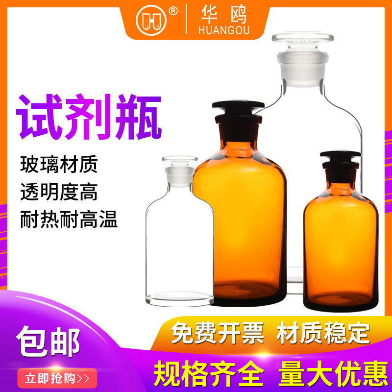 华鸥棕白大小口磨砂废液固体储存试剂瓶2500/5000/20000ml化学瓶