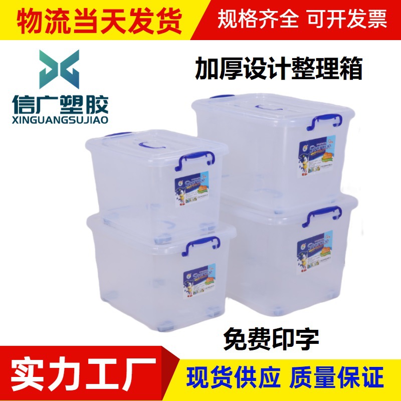 加厚塑料收纳箱带轮透明整理箱彩色文具储物箱塑料收纳盒内衣箱