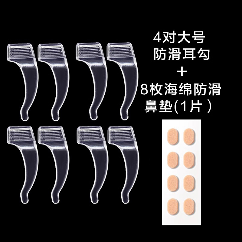 メガネの滑り止めカバーの柔らかいシリコンの耳の支えの固定器は目の鏡の足が下がることを防ぎます。|undefined