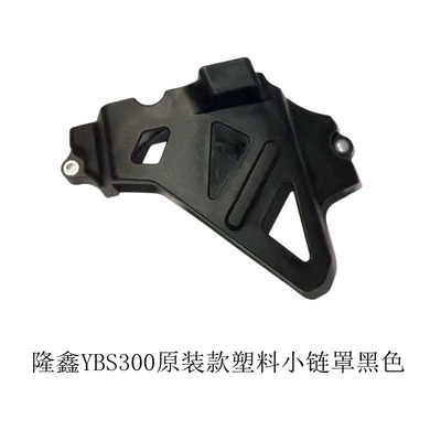 Off-Road Motorcycle Modification Parts – Motorcycle engine and accessories - ybs300-original-small-fly-cap-black
