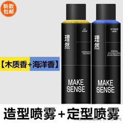 理然定型喷雾发胶清香啫喱水膏头发蓬松速干干胶哑光发泥包邮批发