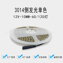 低压12V3014侧发光灯带60灯120灯汽车装饰商场柜台软灯条LED灯带