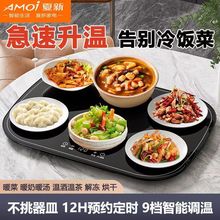 旗舰版暖菜板保温饭菜家用多功能智能家用加热恒温菜餐桌神器包邮