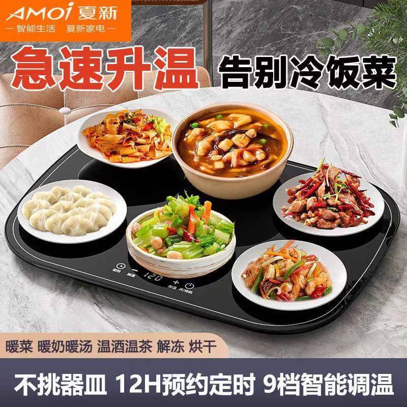 旗舰版暖菜板保温饭菜家用多功能智能家用加热恒温菜餐桌神器包邮