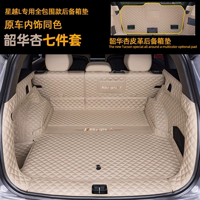 Zhiqing car trunk mat modification, Trunk Mat - full-coverage-tailgate-mat-original-car-color-shaohua-apricot-default-item