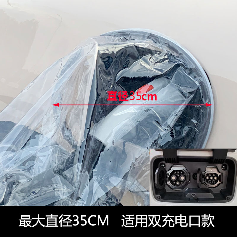 Nuevo coche eléctrico de energía pistola de carga cubierta de la lluvia puerto de carga tela a prueba de lluvia cubierta a prueba de lluvia tesoro envío gratuito Universal