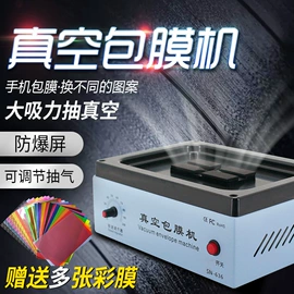 手机保护膜;工作台;激光切割机