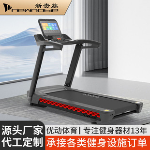 New Aristocratic Commercial Gym Treadmill with Extra-Wide Running Belt, Large Fitness Equipment, Commercial Office Treadmill
