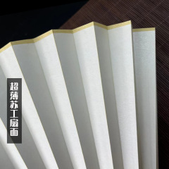 56789.510インチ超薄蘇工扇面両面素白熟宣皮紙書画創作文遊び扇子面