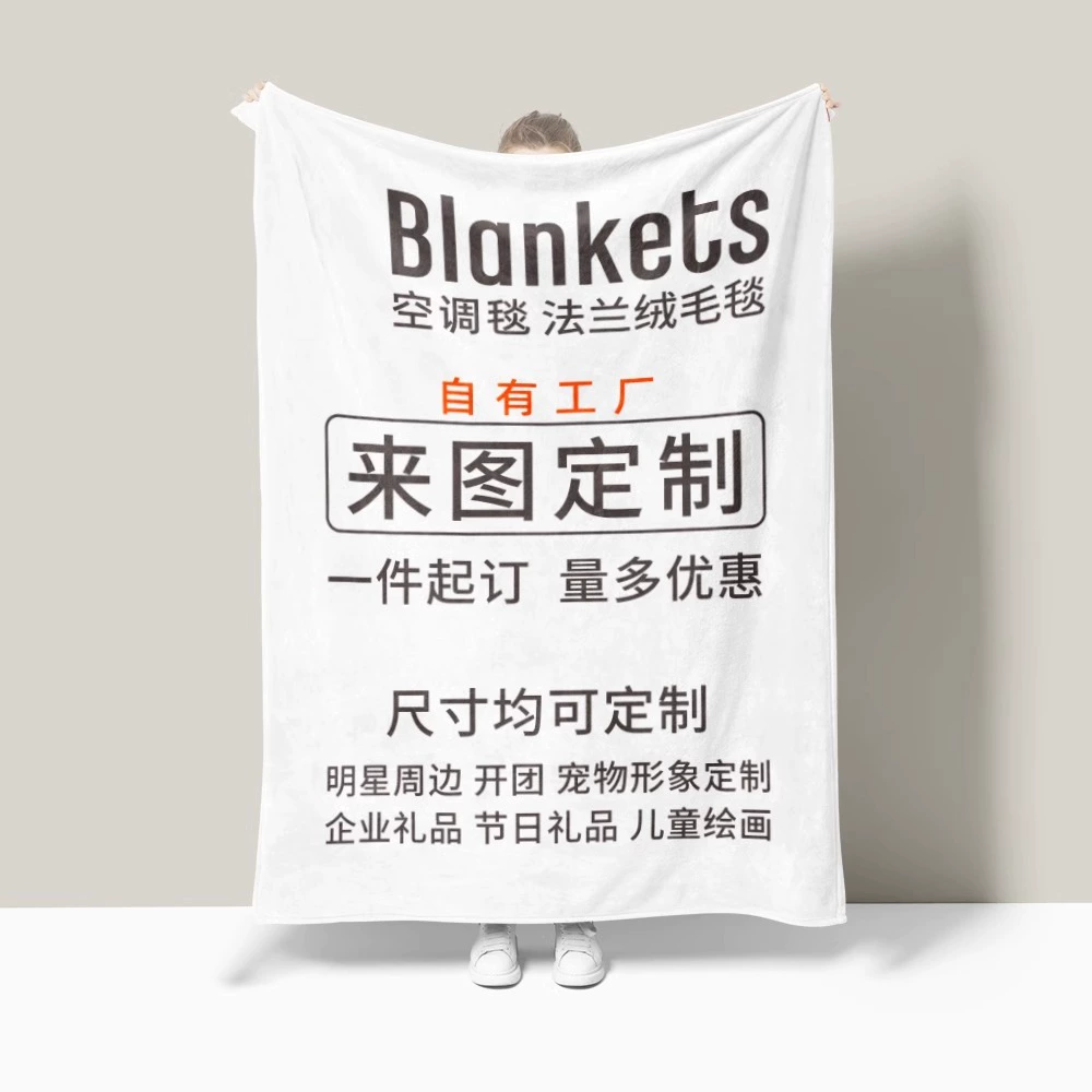 Фланелевый цифровой печатный ковер Four Seasons Универсальная звезда аниме окружающие фотографии для рисунка пользовательского подарочного одеяла diy